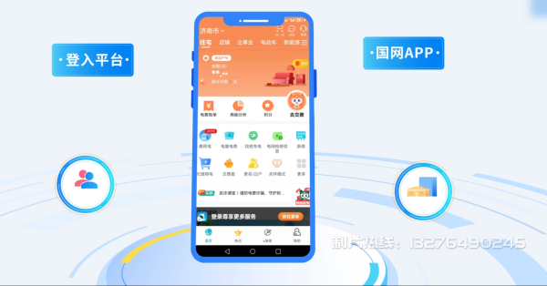 徐水县电力供需平台MG动画制作_电力系统可视化动画设计_智慧电网数字化宣传动画_电网科普动画_